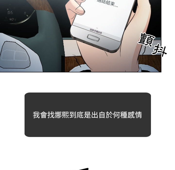 歧途 第26章 第48页
