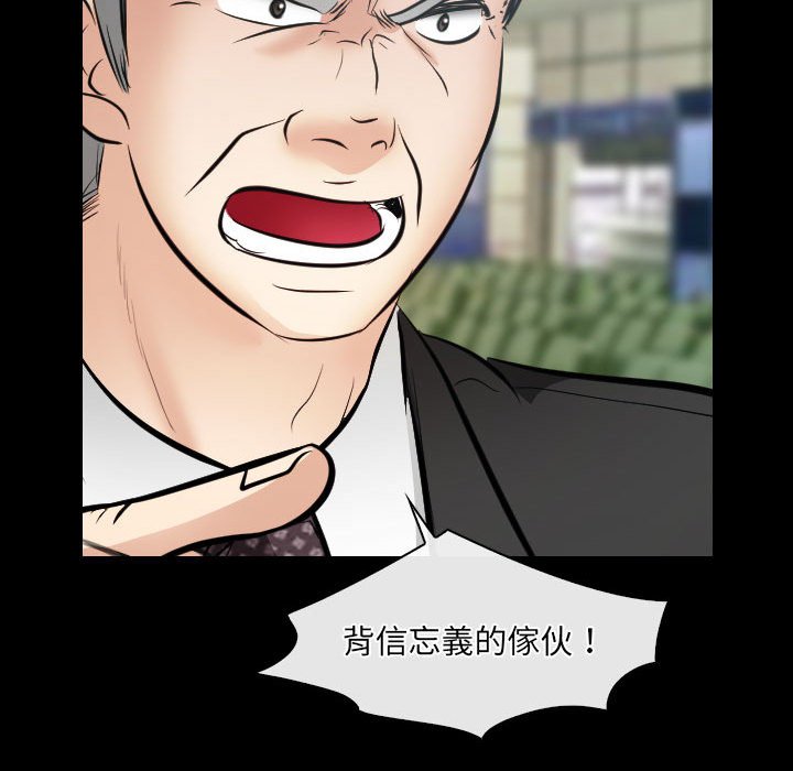 歧途 第26章 第54页