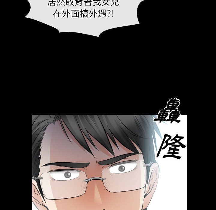 歧途 第26章 第57页