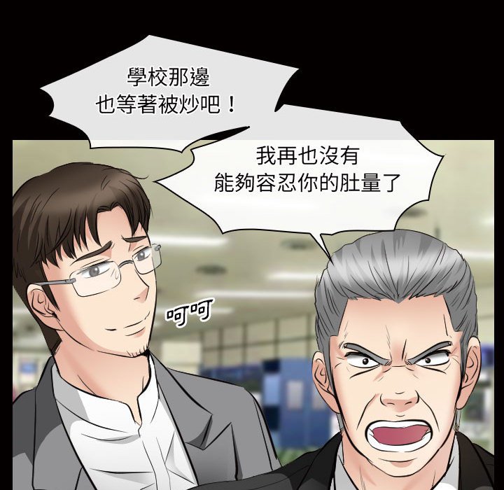歧途 第26章 第59页