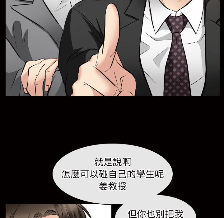 歧途 第26章 第60页