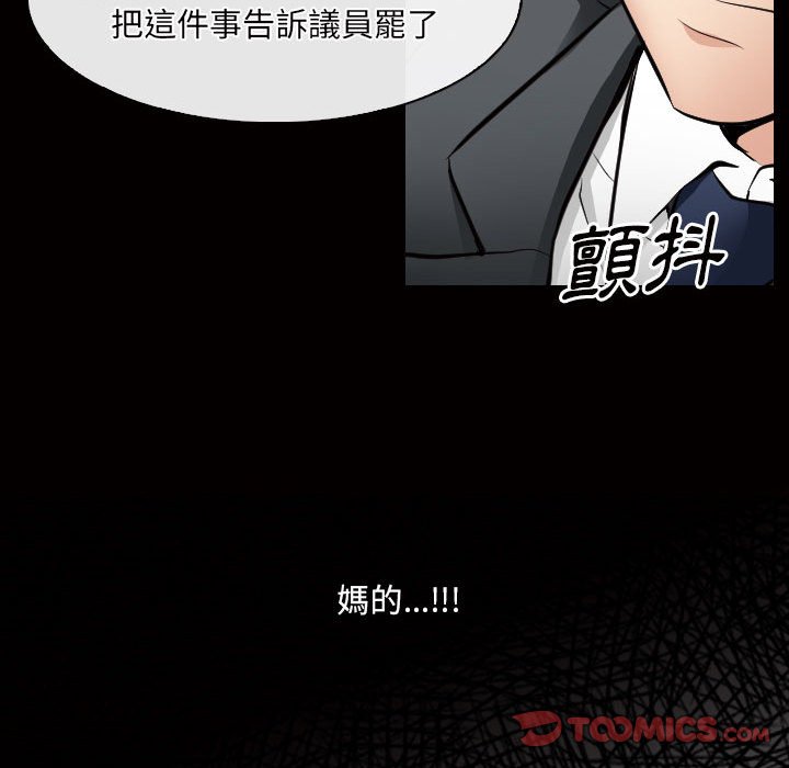 歧途 第26章 第62页