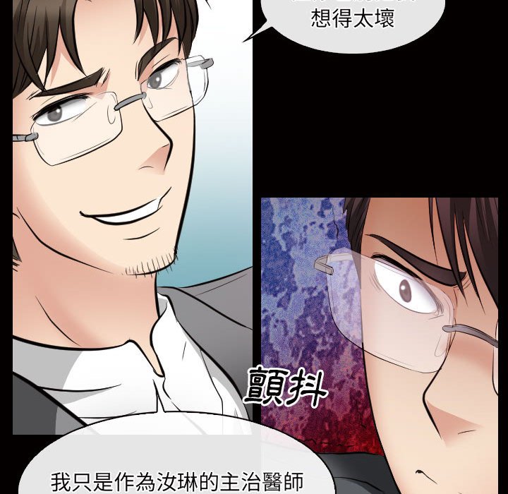歧途 第26章 第61页