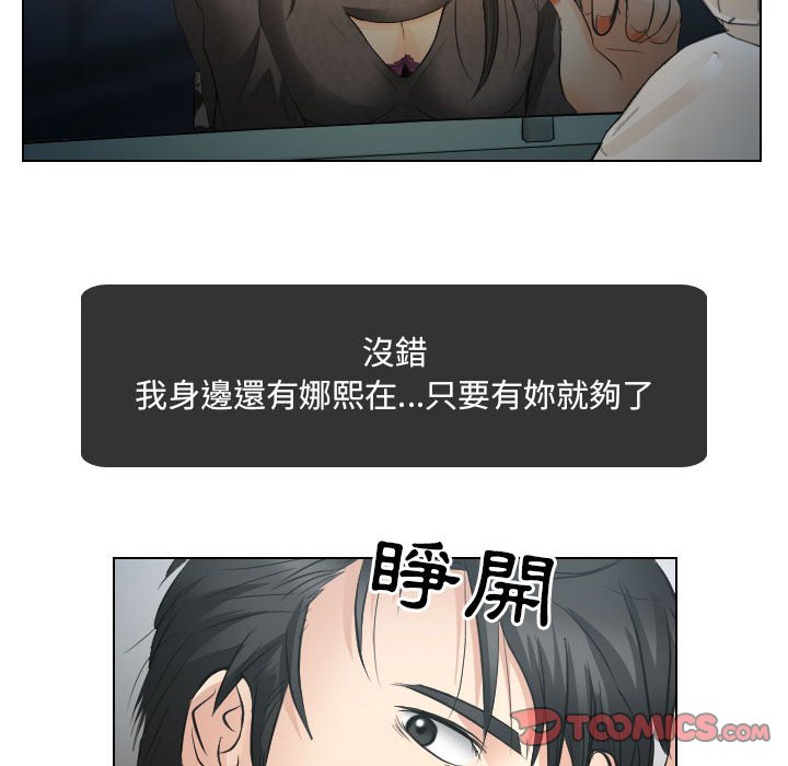 歧途 第26章 第68页