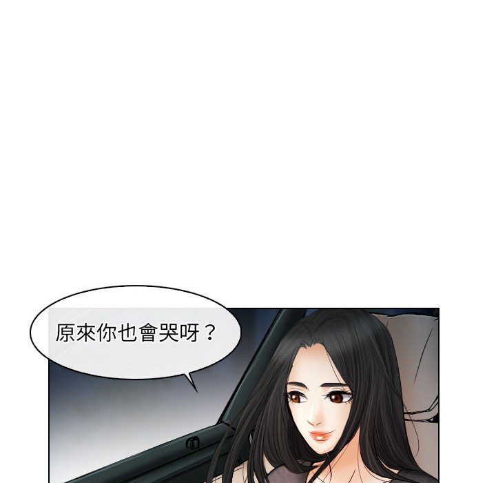 歧途 第26章 第70页