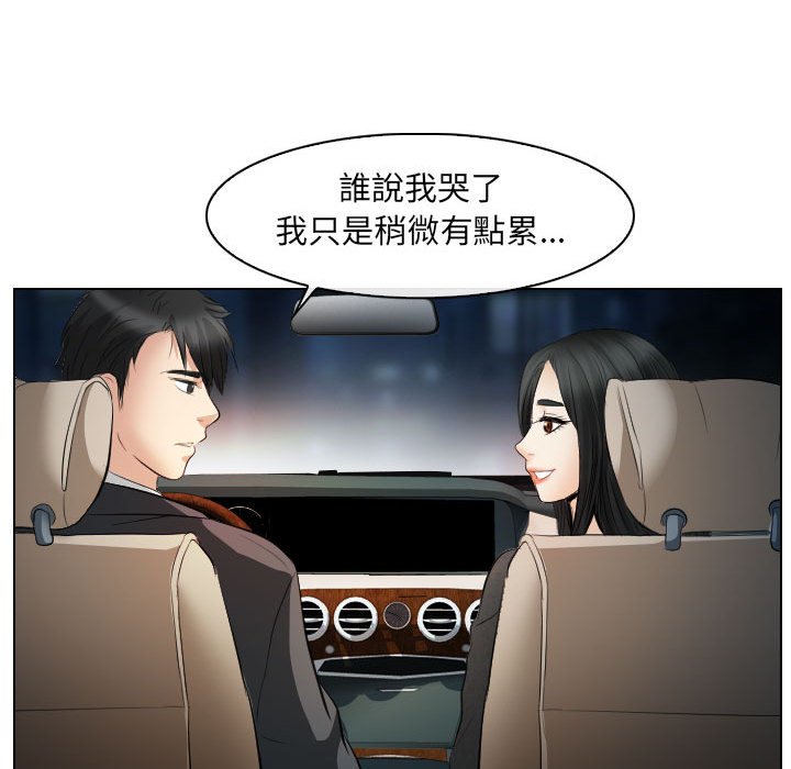 歧途 第26章 第72页