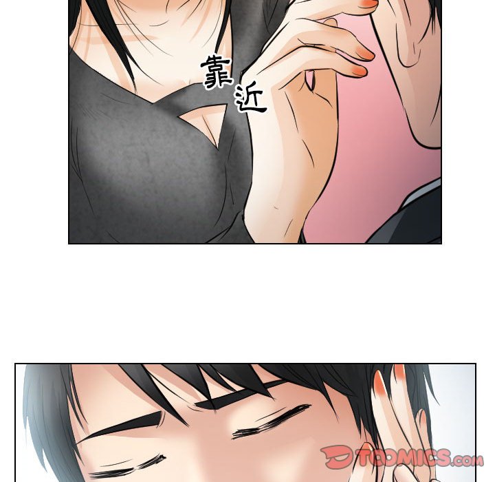 歧途 第26章 第74页