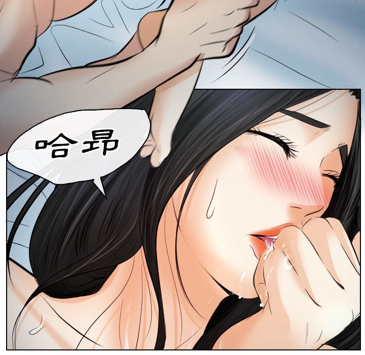 歧途 第26章 第83页