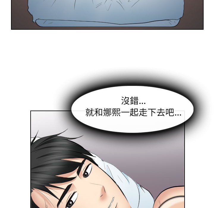 歧途 第26章 第91页