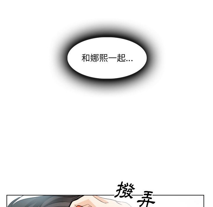 歧途 第26章 第93页