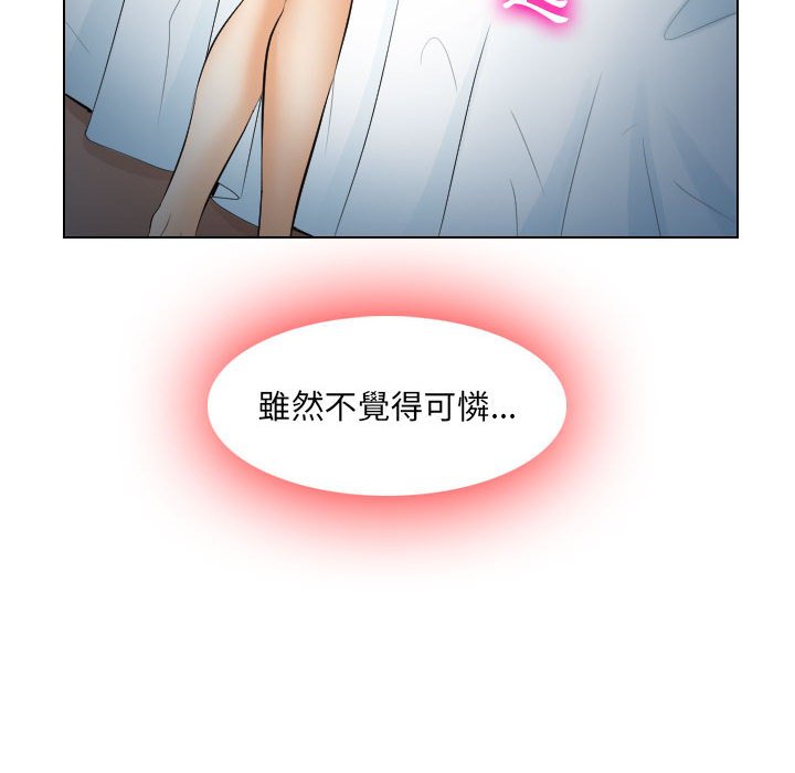 歧途 第26章 第103页