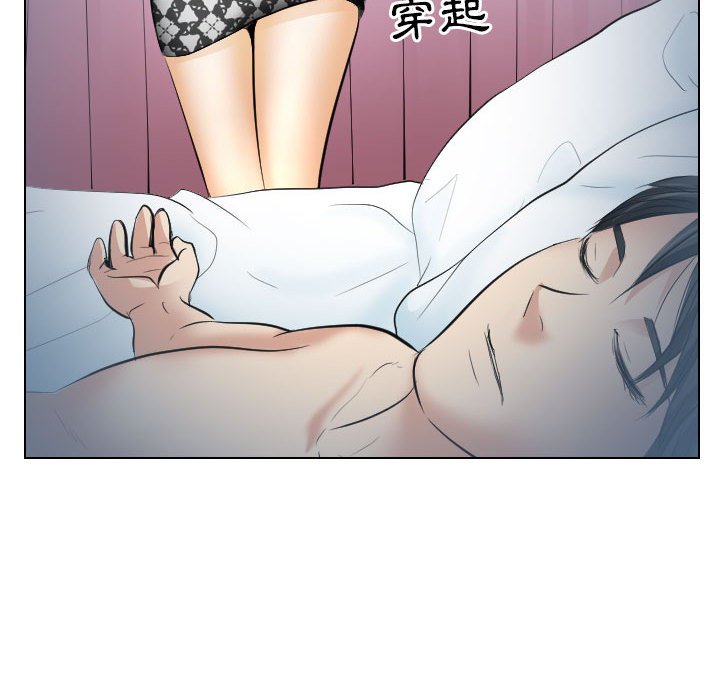 歧途 第26章 第105页