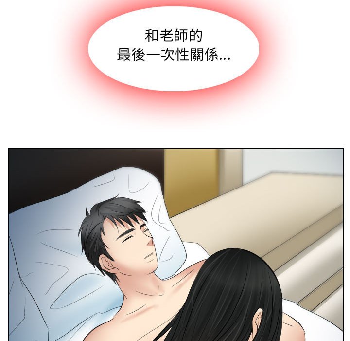 歧途 第26章 第96页