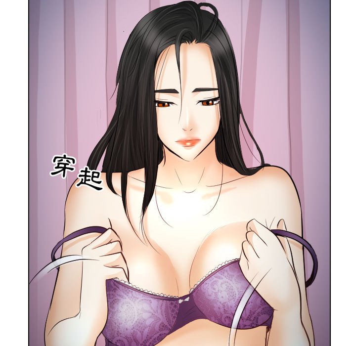 歧途 第26章 第100页