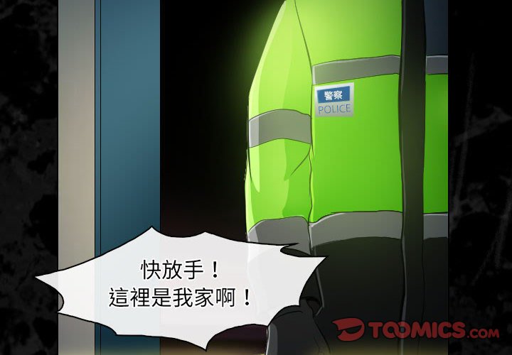 歧途 第27章 第2页