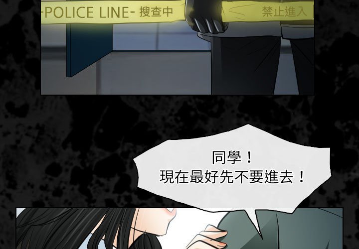歧途 第27章 第3页