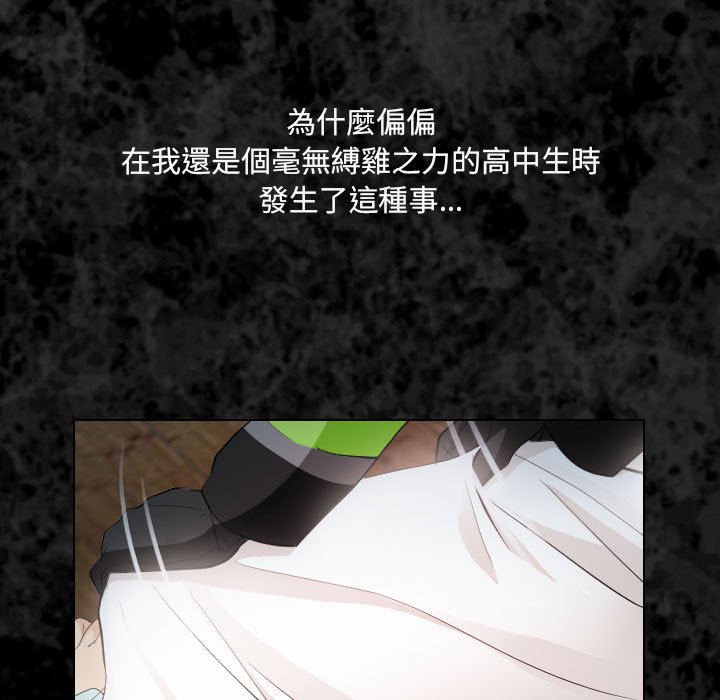 歧途 第27章 第9页