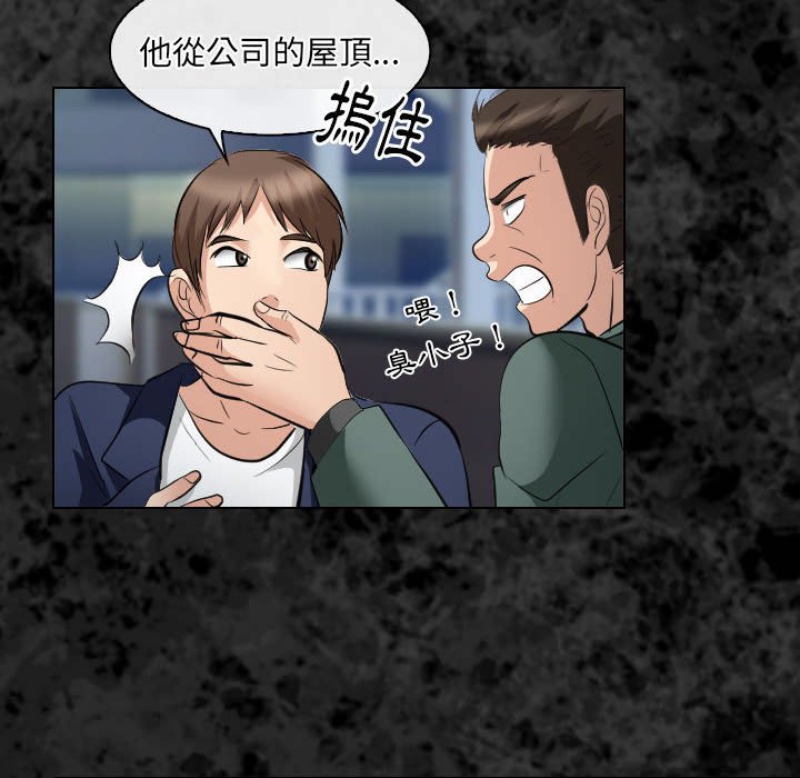 歧途 第27章 第12页