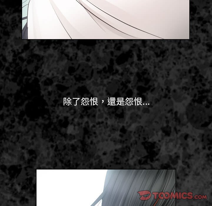 歧途 第27章 第10页