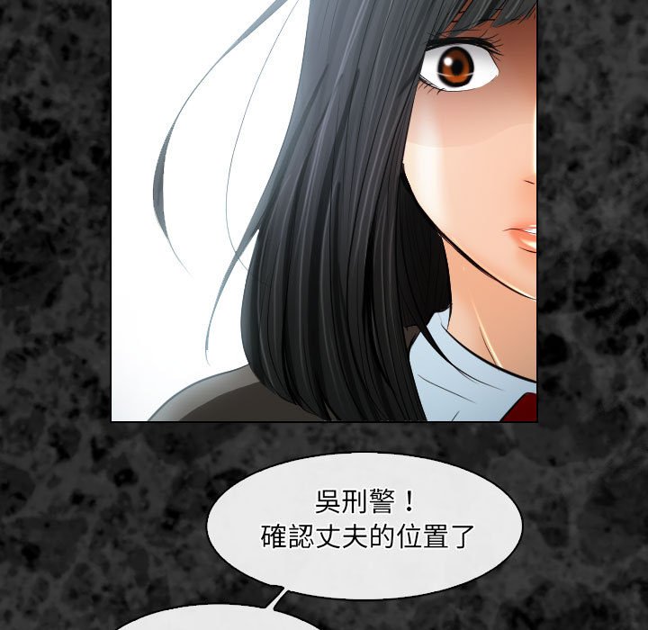 歧途 第27章 第11页