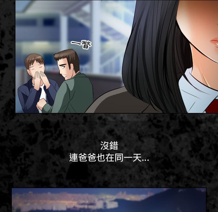 歧途 第27章 第13页