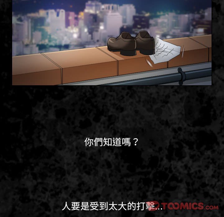 歧途 第27章 第14页