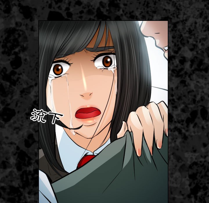 歧途 第27章 第5页