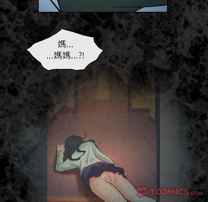 歧途 第27章 第6页