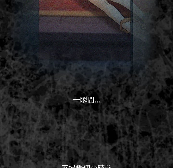 歧途 第27章 第7页