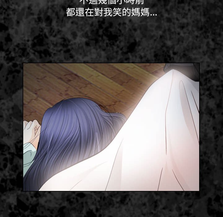 歧途 第27章 第8页