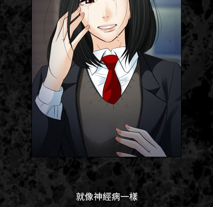 歧途 第27章 第16页