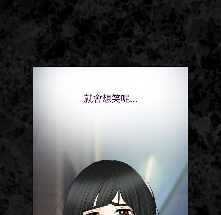 歧途 第27章 第15页