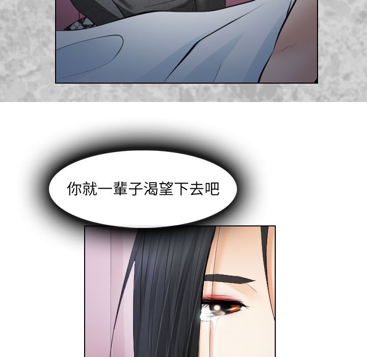 歧途 第27章 第19页