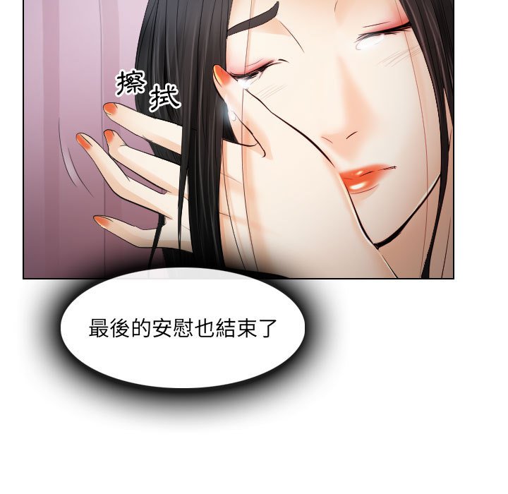 歧途 第27章 第21页