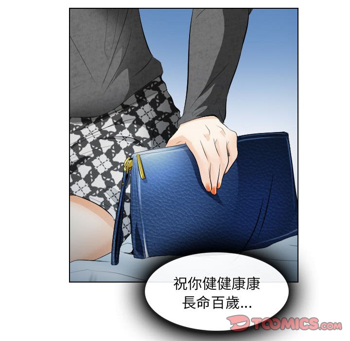 歧途 第27章 第22页