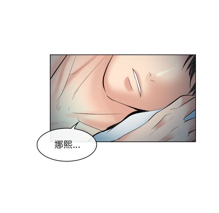 歧途 第27章 第25页