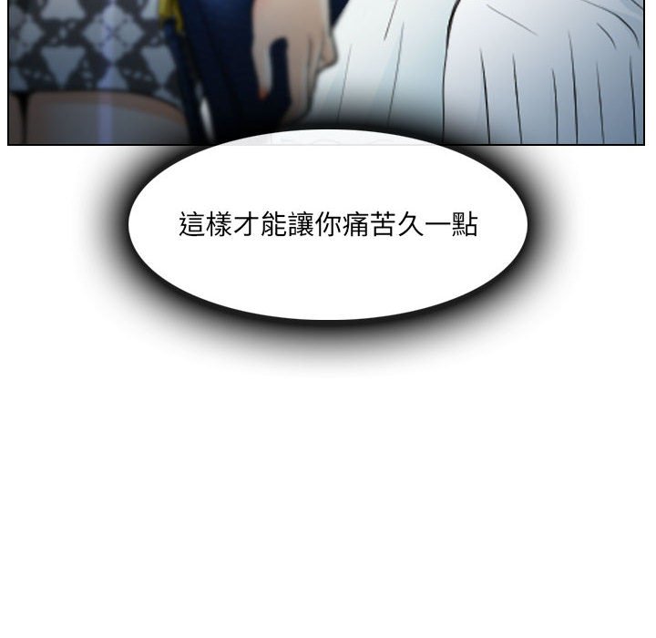 歧途 第27章 第24页