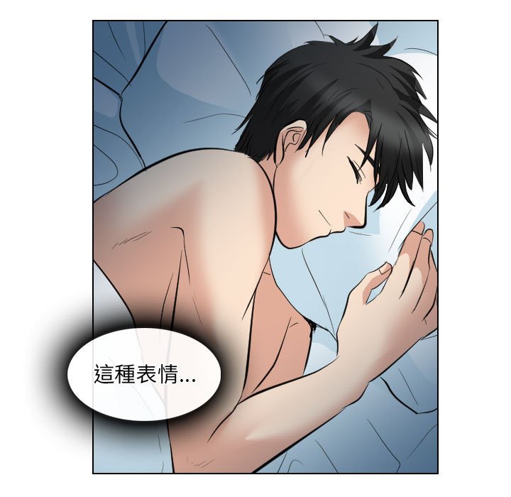 歧途 第27章 第31页