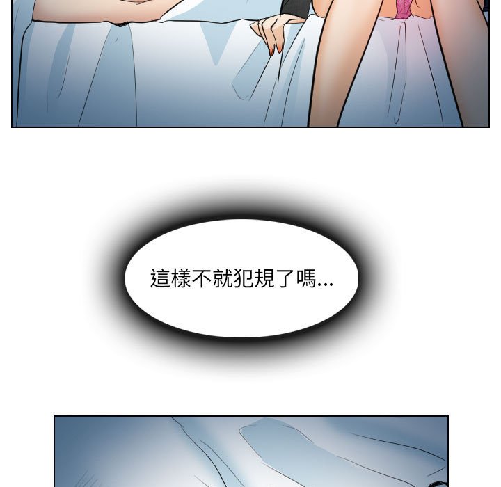歧途 第27章 第33页