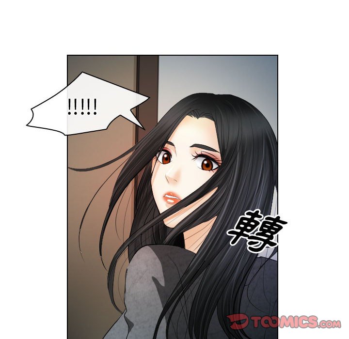 歧途 第27章 第26页