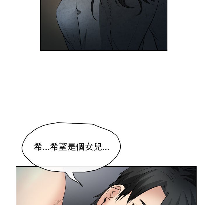歧途 第27章 第27页