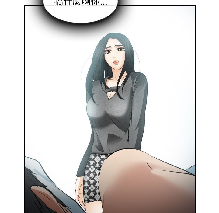 歧途 第27章 第29页