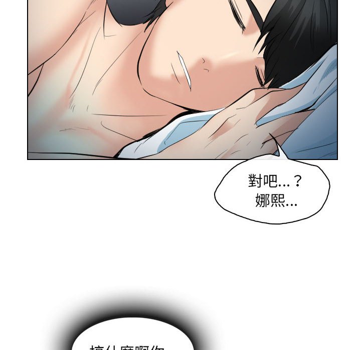 歧途 第27章 第28页