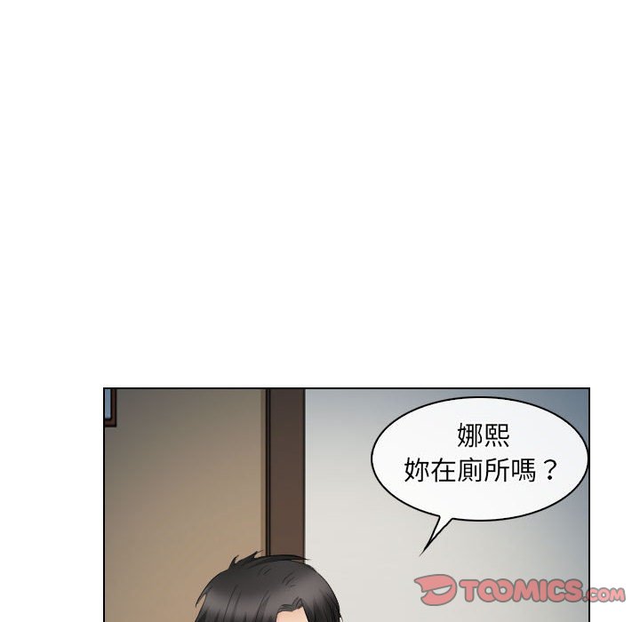 歧途 第27章 第42页