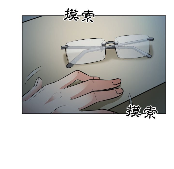 歧途 第27章 第41页