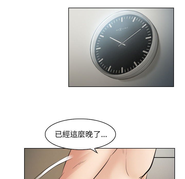 歧途 第27章 第44页
