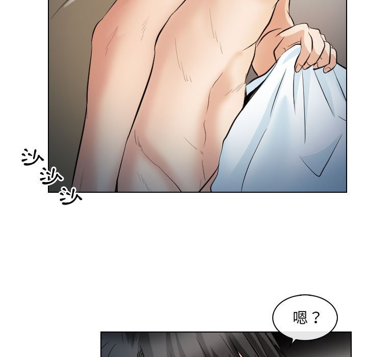 歧途 第27章 第45页