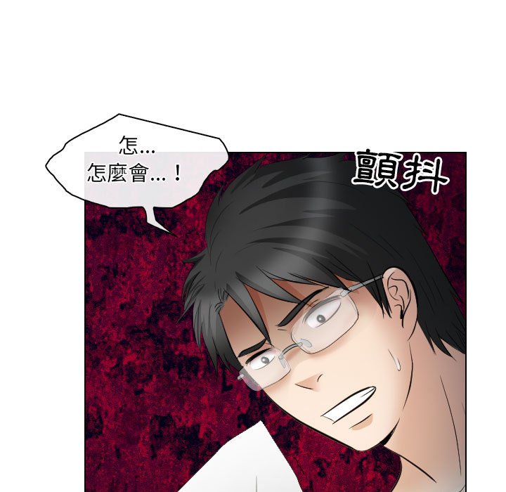 歧途 第27章 第49页