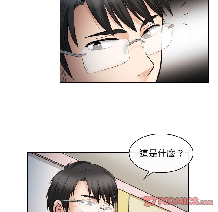 歧途 第27章 第46页
