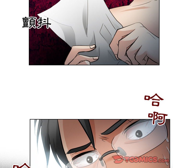 歧途 第27章 第50页